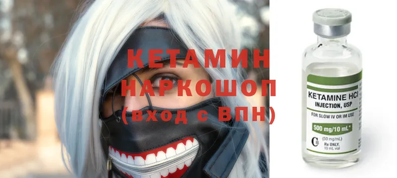 Кетамин ketamine  Белогорск 